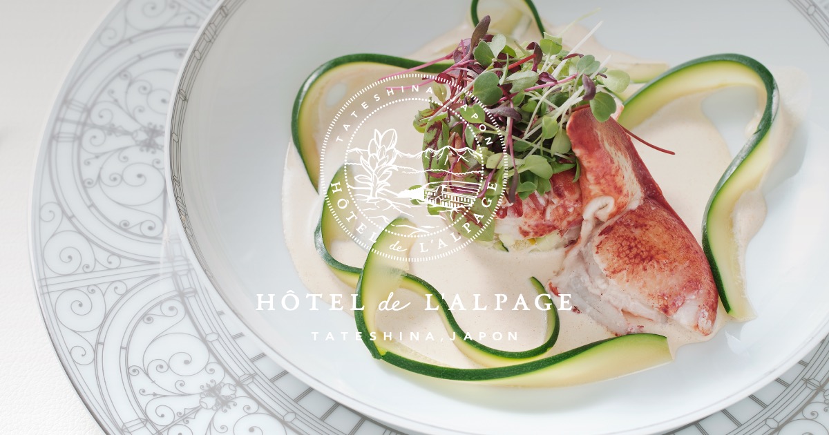 お食事のご案内 | ホテル ドゥ ラルパージュ（HÔTEL de L